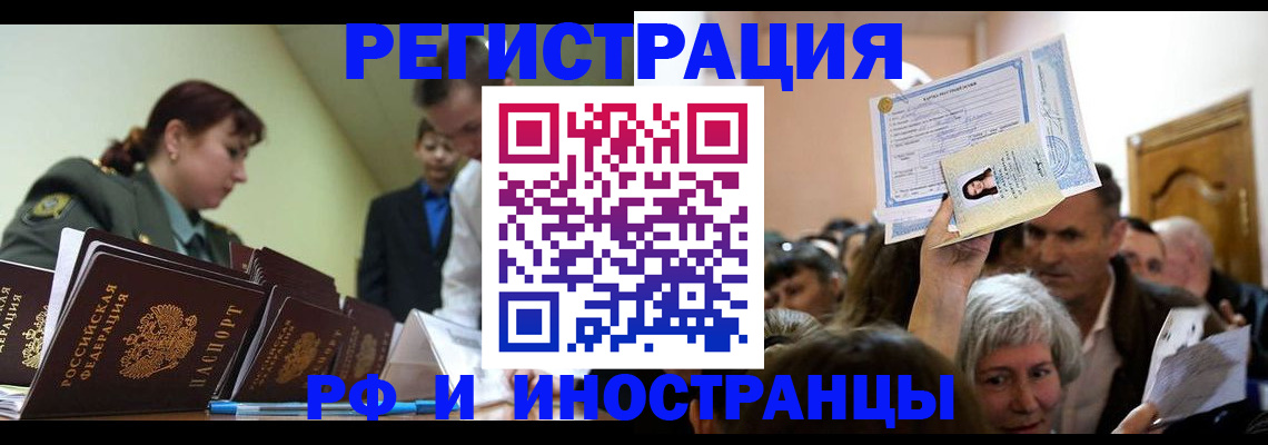 прописка паспорт в Карасуке