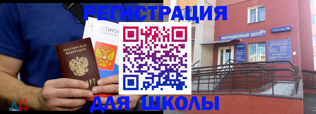 временная регистрация для всех в Карасуке